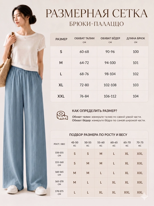 Женские брюки-палаццо, широкие, легкие, 8 цветов, S-XL
