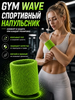 Зеленый