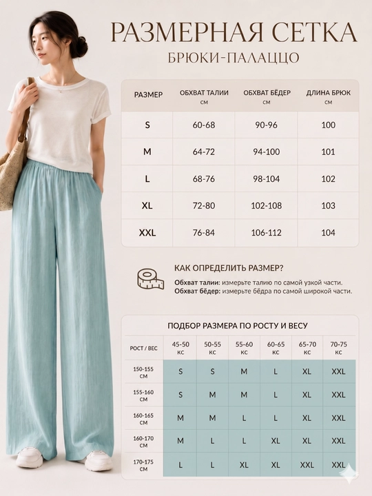 Женские брюки-палаццо, широкие, легкие, 8 цветов, S-XL