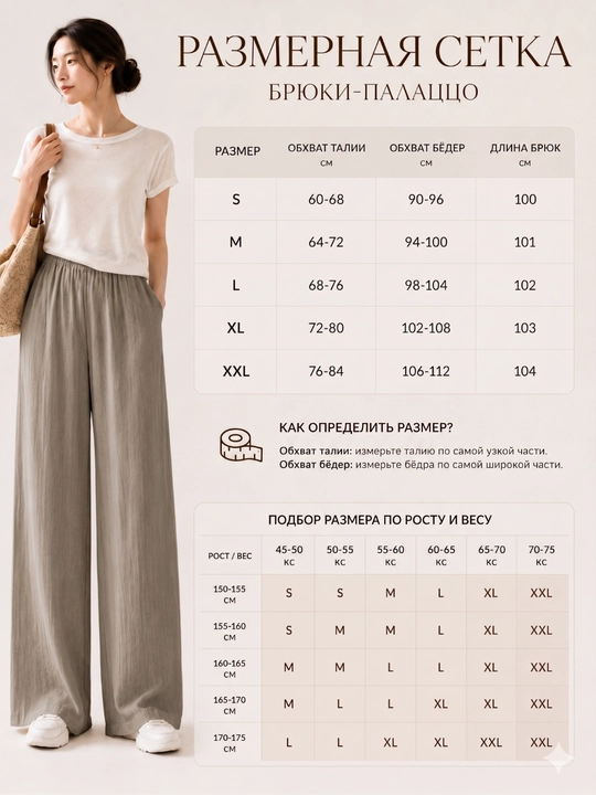 Женские брюки-палаццо, широкие, легкие, 8 цветов, S-XL