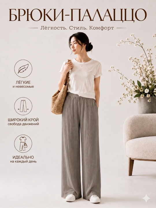 Женские брюки-палаццо, широкие, легкие, 8 цветов, S-XL - 
