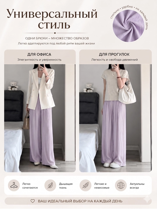 Ayollar palazzo shimlari, keng fason, yengil, 8 xil rang, S-XL