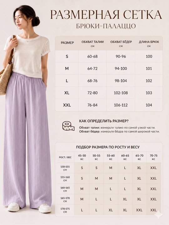 Ayollar palazzo shimlari, keng fason, yengil, 8 xil rang, S-XL