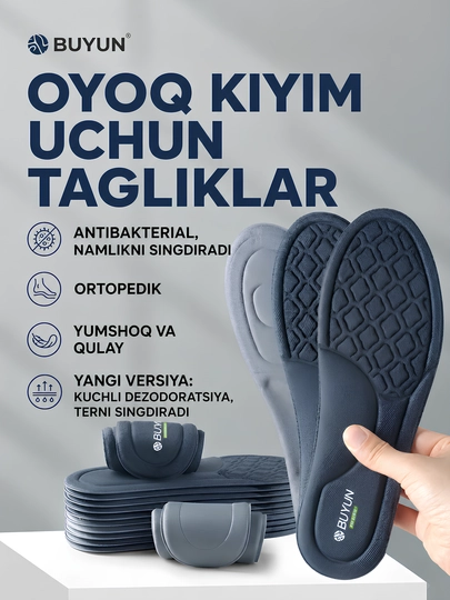 Ультрамягкие дышащие стельки для обуви от запаха и пота 4D. Ортопедические