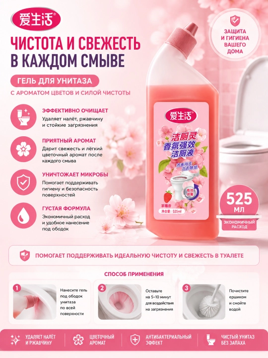 ILiFE hojatxona tozalash vositasi X (qulupnay) - 