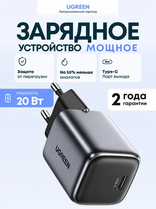 Ugreen Nexode PD Gan CD318 20W Type-C tarmoqli zaryadlovchi qurilmasi - 