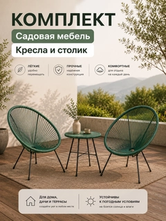Ментоловый