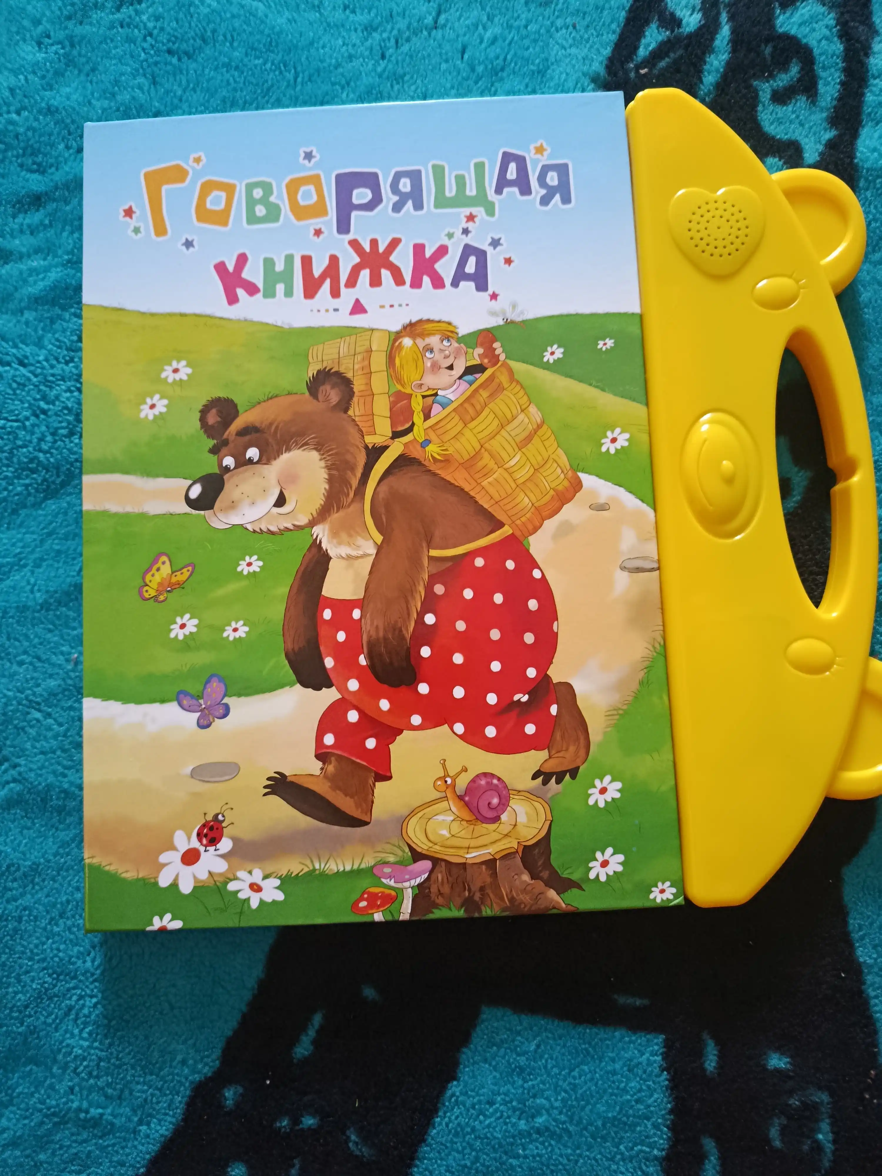 So‘zlashuvchi kitobcha, interaktiv, turli tillarda