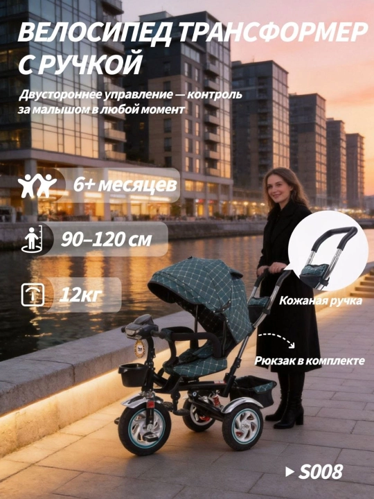 Трёхколёсный велосипед-коляска, сиденье 360°, складной, музыка и свет, до 25 кг