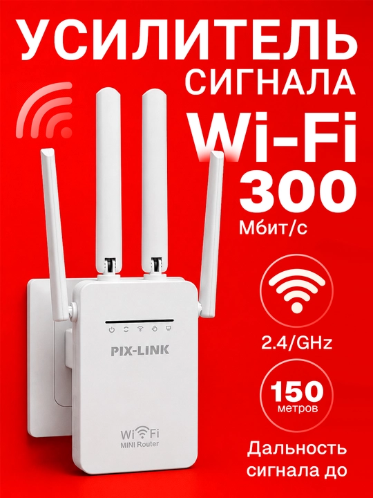 Мини роутер, усилитель сигнала, репитер, Wi-Fi, 3 в 1