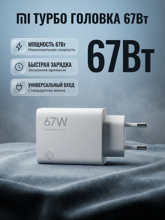 Редми Быстрая зарядка 120W, 67W,  USB Type-C, сетевое зарядное устройство для Android
