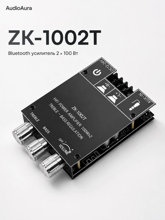 ZK-1002T 2 kanalli streo ovoz kuchaytirgich, 2×100 Vt