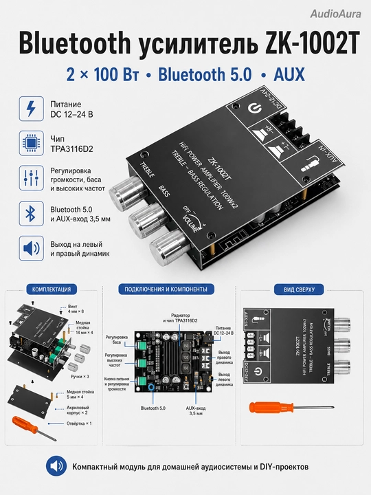 ZK-1002T 2 kanalli streo ovoz kuchaytirgich, 2×100 Vt - 