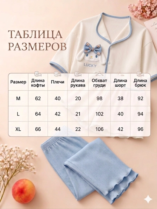 Ayollar pijamasi komplekt 3 tasi 1, ko‘ylak, shortik va shim, 4 rang, M-XL