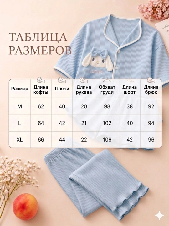 Ayollar pijamasi komplekt 3 tasi 1, ko‘ylak, shortik va shim, 4 rang, M-XL