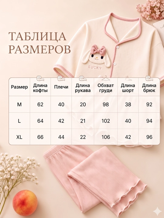 Ayollar pijamasi komplekt 3 tasi 1, ko‘ylak, shortik va shim, 4 rang, M-XL