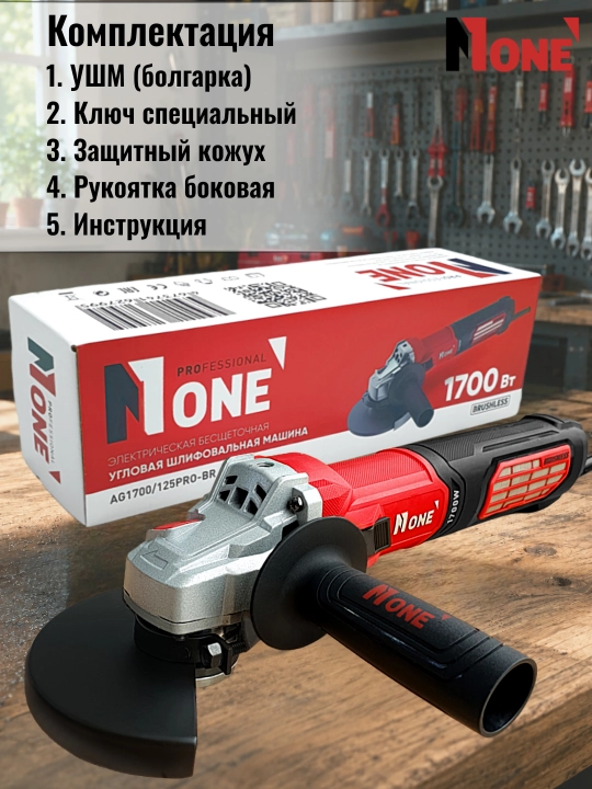 Elektr bolgarka NUMBER ONE AG1700/125PRO-BR, cho‘tkasiz, 1700 Vt, Ø 125 mm