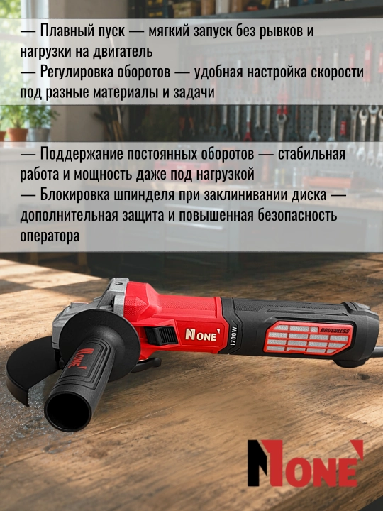Elektr bolgarka NUMBER ONE AG1700/125PRO-BR, cho‘tkasiz, 1700 Vt, Ø 125 mm