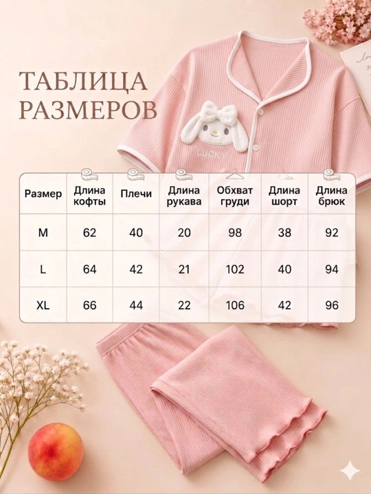 Ayollar pijamasi komplekt 3 tasi 1, ko‘ylak, shortik va shim, 4 rang, M-XL