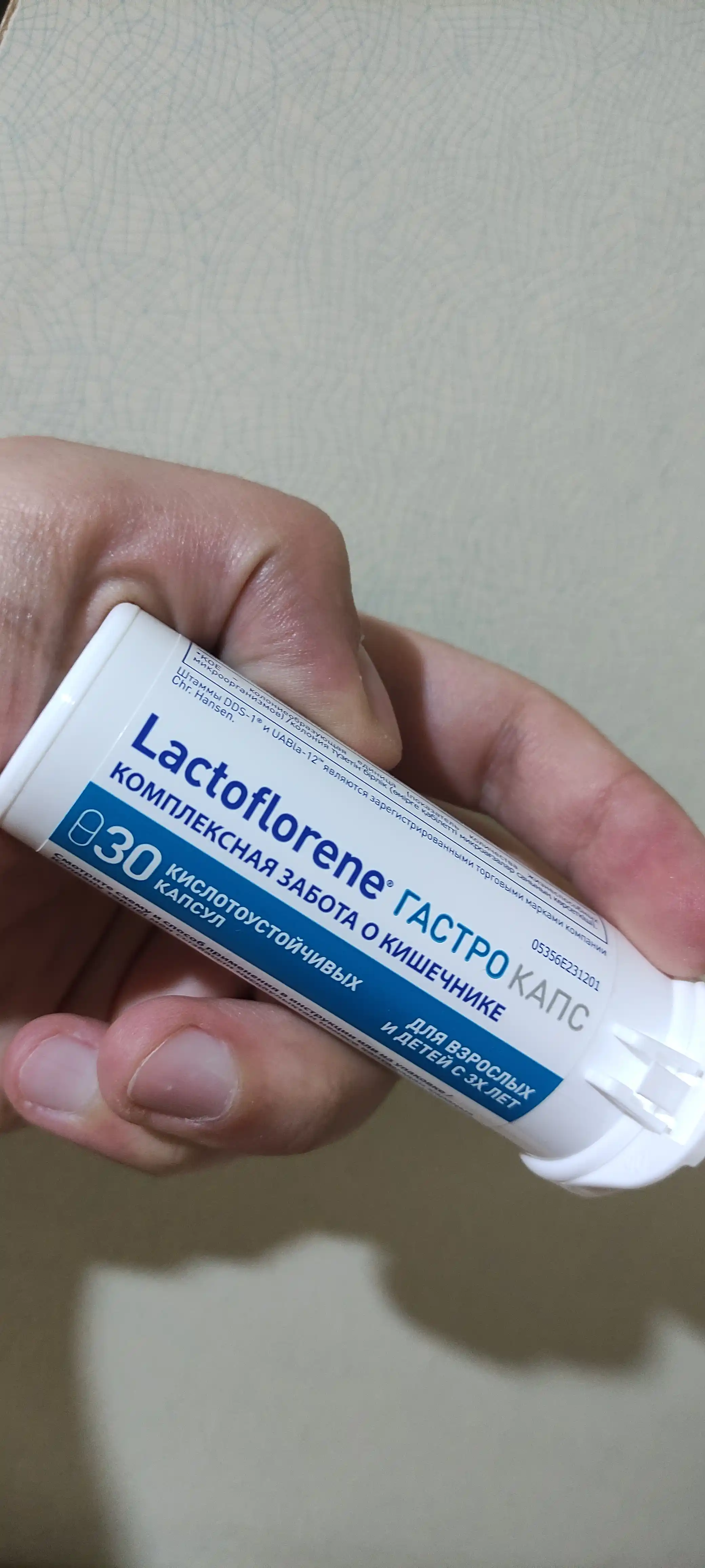 Lactoflorene® ГАСТРО КАПС - комплексная забота о кишечнике, 3+, 30 капсул