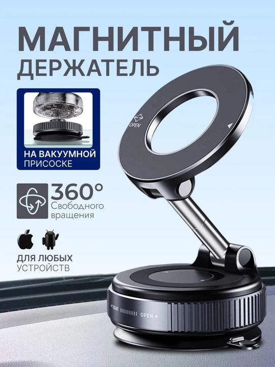 Mashinaga telefon uchun magnitli ushlagich, telefon uchun taglik telefon uchun holder - 