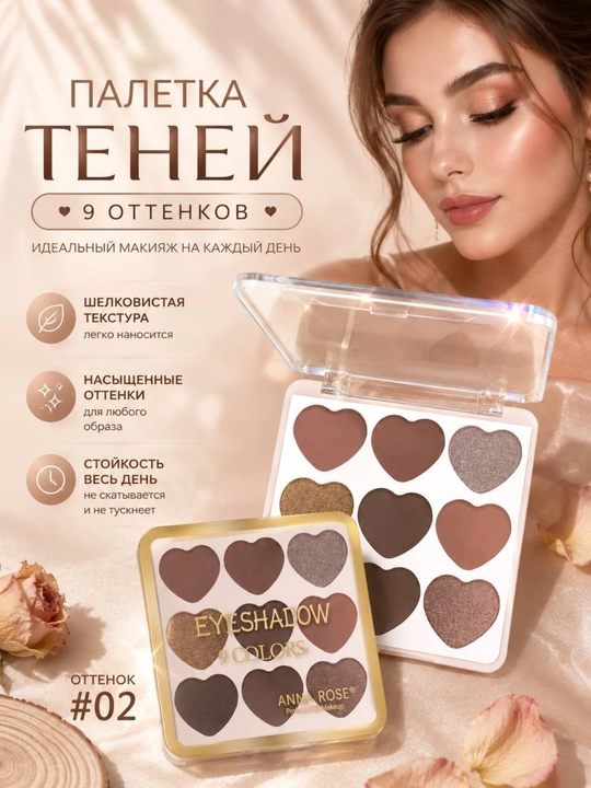 Тени для глаз, палетка теней для век и глаз с матовыми и блестящими оттенками, 9 цветов - 