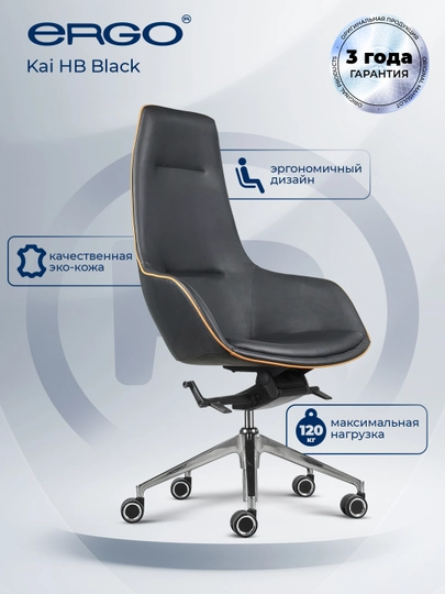 Офисное кресло ERGO Kai HB Black — ERGOMEB-KAIHB