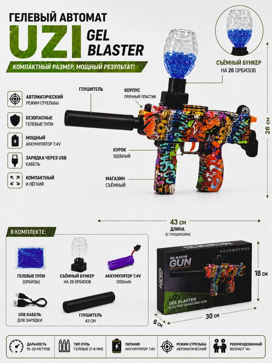 Орбизный автомат игрушка и игрушечный пистолет орбиз M 416, AK47 MP5 UZI SCAR-L для детей