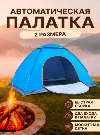 Палатка туристическая, самораскладывающаяся, автоматическая, быстрая сборка, 2-3 местная — RAFFE-031-ХАКИ-3