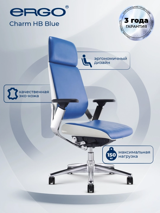 ERGO Charm HB Blue ofis kreslosi - 