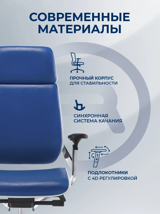 Офисное кресло ERGO "Charm HB"
