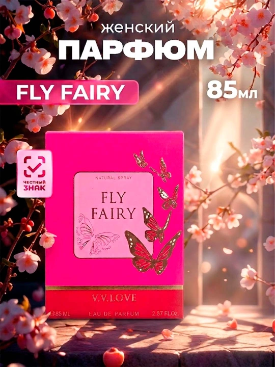 Ayollar parfumi Fly Fairy, 85 ml — nafis va jozibali hid - 