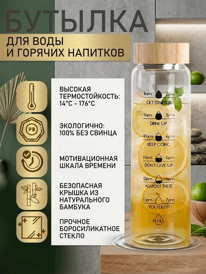 Бутылка для воды стеклянная шейкер, спортивная с мерной шкалой и крышкой, прозрачная