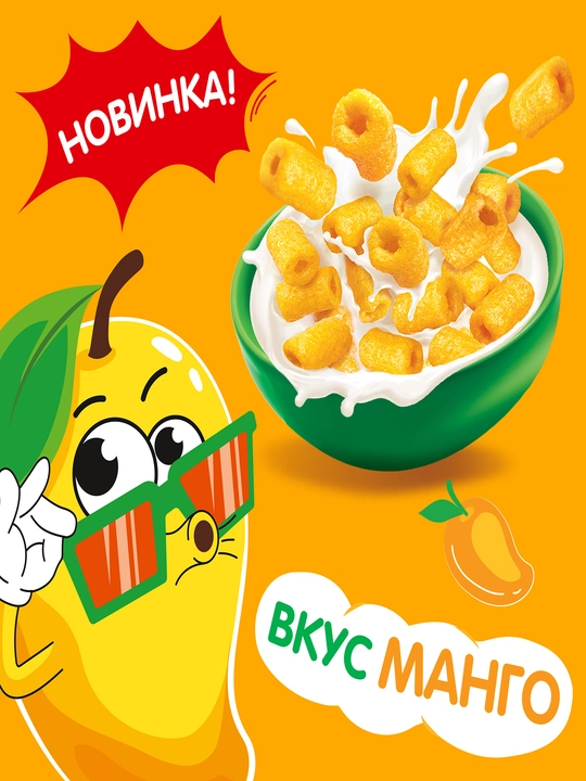БОН ПАРИ®. Мангобууум. Готовый завтрак зерновой со вкусом манго, обогащенный кальцием 200г