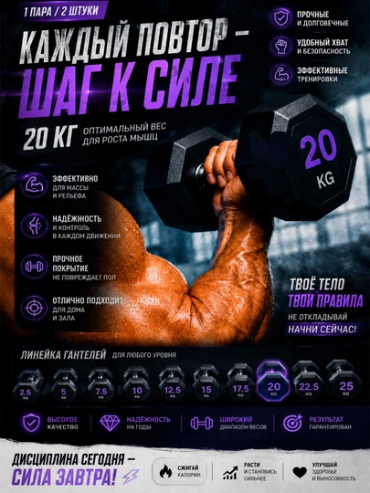Набор гантелей от 2,5 кг до 25 кг для фитнеса и бодибилдинга 