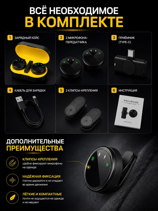 Type-C uchun simsiz petlichka mikrofon — 2 ta mikrofonli wireless mic