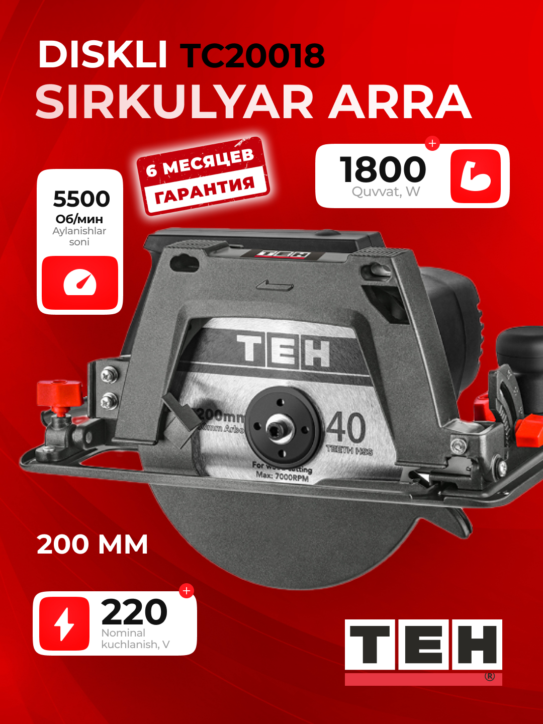 Циркулярная пила TEH TC20018 , 1800 Вт, 5500 об/мин, диск: 200 мм, угол пропила: 0–45°