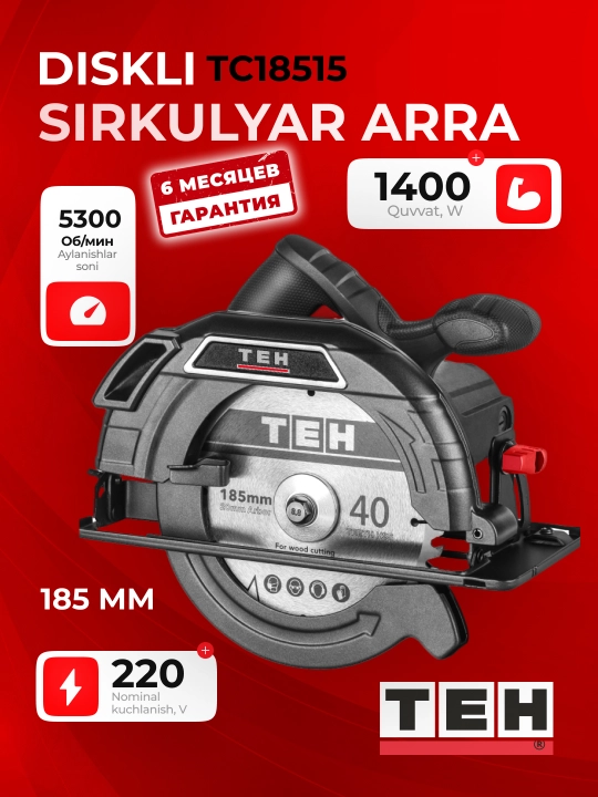 Циркулярная пила TEH TC18515, 1800W, 5300 об/мин, 185 мм