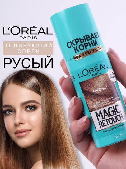 Loreal Magic Retouch cпрей-краска для волос 75ml — GLOSSST-MAGICRETOUCH-ШОКОЛ