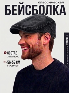 Черный