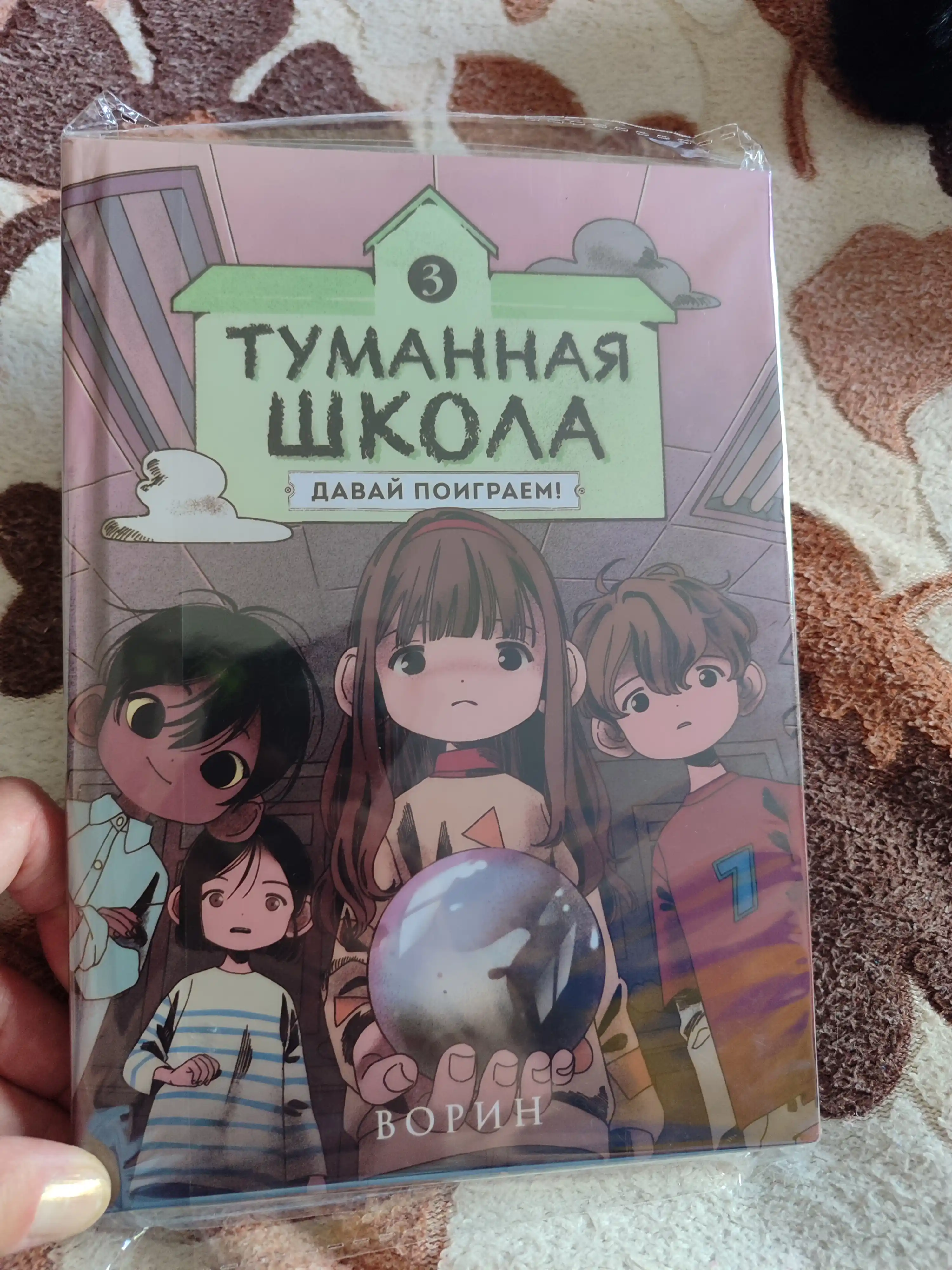 Туманная школа. Девочка-мумия. Книга 1, книга 2, книга 3