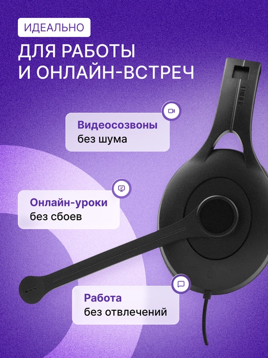 Наушники гарнитура Edifier K800 USB, проводные с микрофоном и шумоподавлением