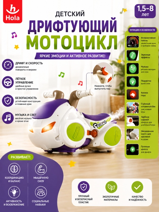 Bolalar aravachasi, 4v1 musiqali parovoz - 
