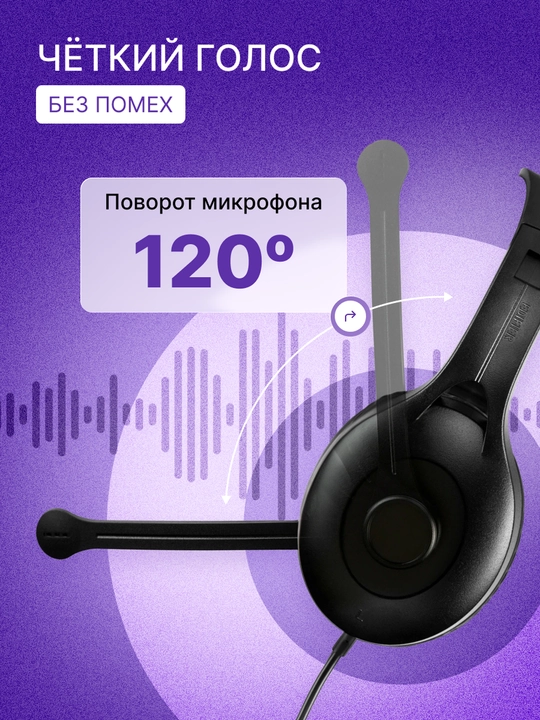 Наушники гарнитура Edifier K800 USB, проводные с микрофоном и шумоподавлением