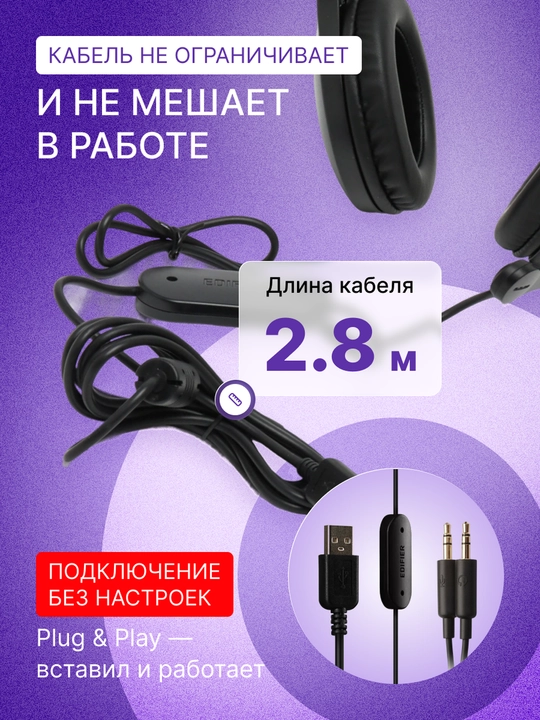 Наушники гарнитура Edifier K800 USB, проводные с микрофоном и шумоподавлением