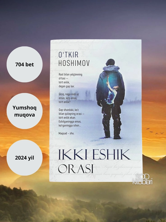 Ikki eshik orasi, O‘tkir Hoshimov, 704 bet, 2024-yil, yumshoq muqova - 