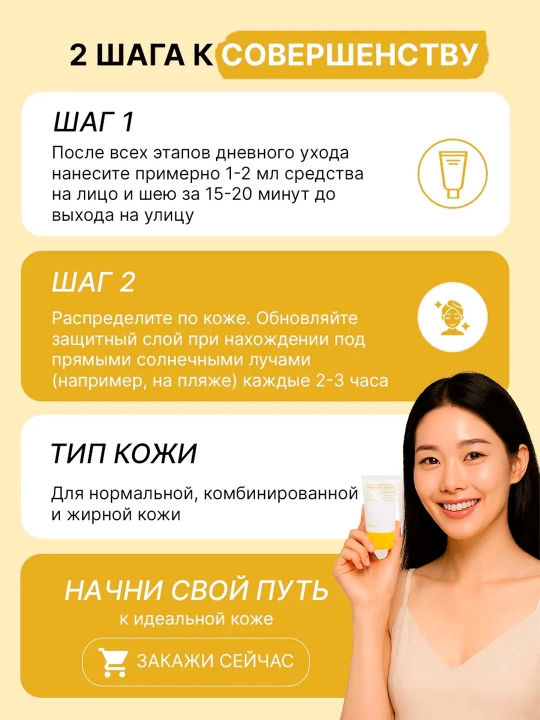 Celimax SPF 50+ quyoshdan himoya kremi,yuz uchun SPF krem 50 ml