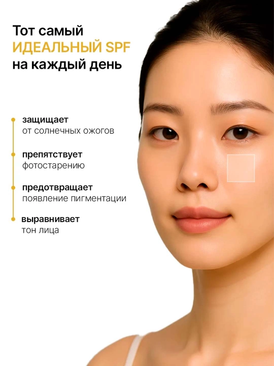Celimax SPF 50+ quyoshdan himoya kremi,yuz uchun SPF krem 50 ml