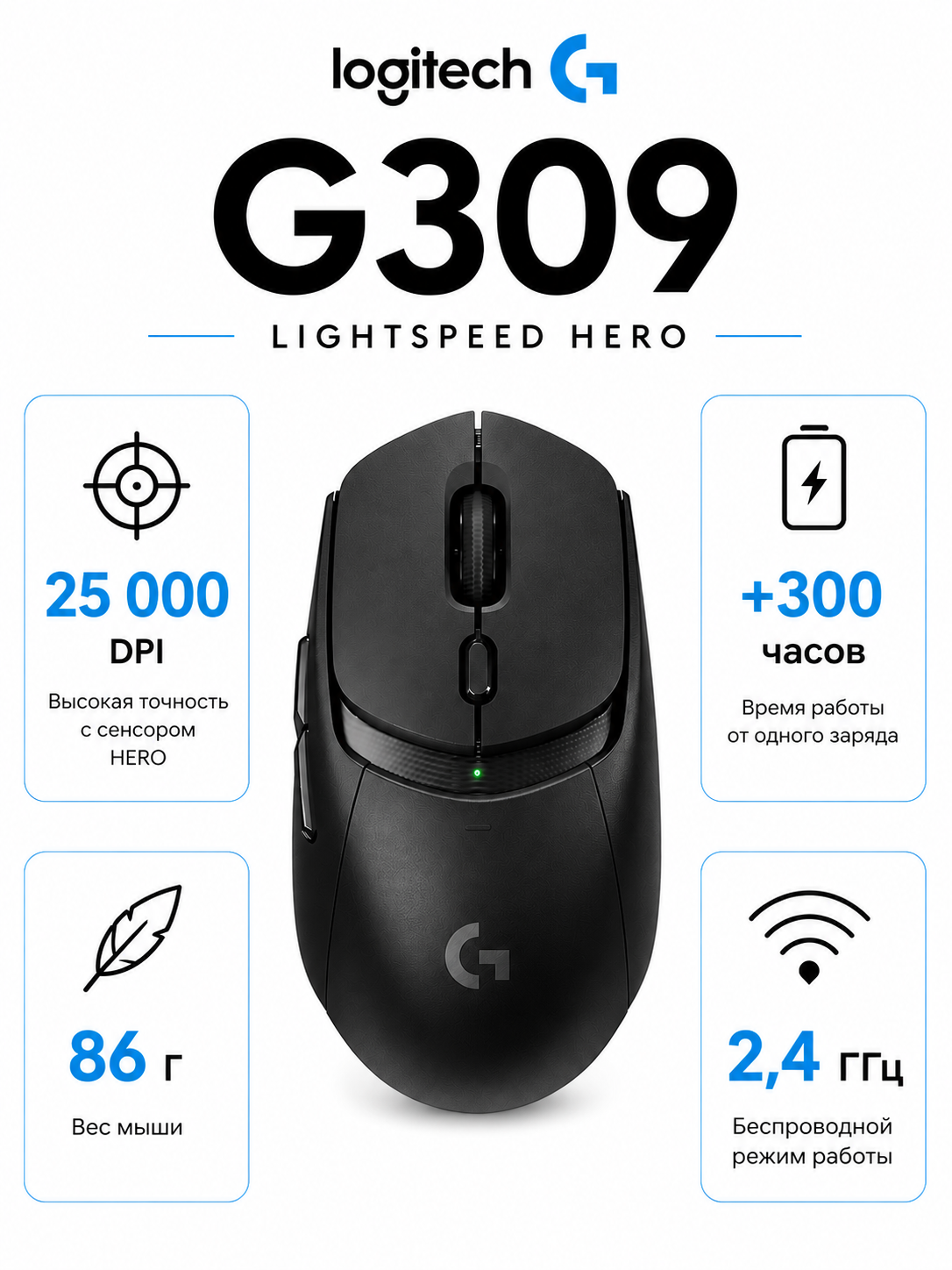 Logitech G309 lightspeed Hero 25000 DPI, ofis va o'yin uchun simsiz sichqoncha - 