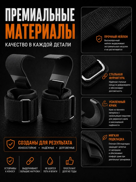 Крюки для тяги, крюки для турника, спортивные крюки, аксессуары для тренировок